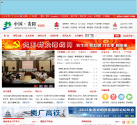 �й�����gygov.gov.cn