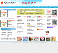 ���ϴ�ѧͼ���libgp.jnu.edu.cn