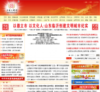 �й�������archive.wenming.cn