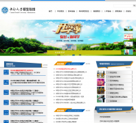 ���ϴ�ѧ������zhaosheng.csu.edu.cn