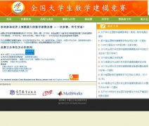 ȫ����ѧ����ѧ��ģ����mcm.edu.cn