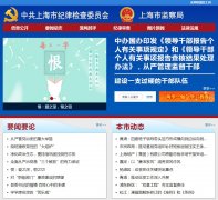 �Ϻ��м���www.shjcw.gov.cn