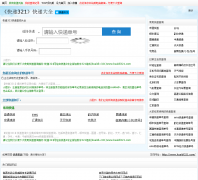 ���321kuaidi321.com