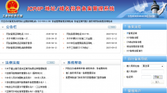��ҵ����Ϣ����ICP/IP��ַ/������Ϣ��������ϵͳmiitbeian.gov.c