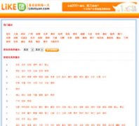 like��liketuan.com