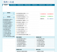 ����һ��ͨjzedt.com