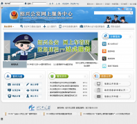 ���˹������Ϸ�������sxga.gov.cn