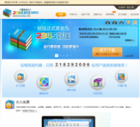 2345��ѹ�ٷ���վhaozip.com