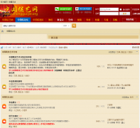 �й�����̳bbs.zhongguojie.org