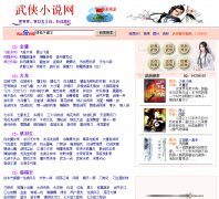 ����С˵��wuxia.name