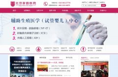 ������ԲҽԺwww.bjpfh.com