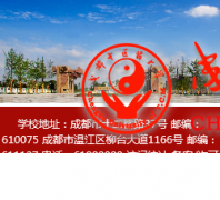 �ɶ���ҽҩ��ѧwww.cdutcm.edu.cn