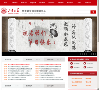 ɽ����ѧѧ����ҵ�뷢չ��Ϣ��job.sdu.edu.cn