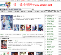 ���е�С˵��dzdxs.net