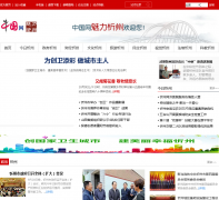 ���ݵ�һ�����Ż���վxinzhou.china.cn