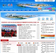 ����ͬ��xmta.gov.cn