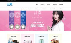 �Ϻ�������ѧ�۾����޹�˾����shanghaiweicon.com