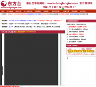 ������������ֱ��dongfangtai.com