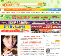 �����ʳ���̳|ɽ����̳|������̳ -  ���ֺ���һ���Ȱ����������