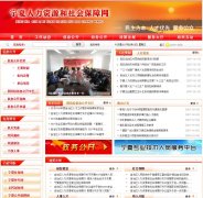 ����������Դ����ᱣ����nxhrss.gov.cn