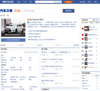 ����֮��֪��zhidao.autohome.com.cn