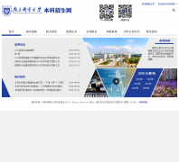 �Ͼ��ʵ��ѧ����������zs.njupt.edu.cn