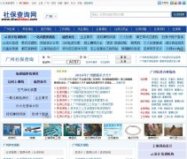 �����籣��guangzhou.chashebao.com