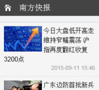 �Ϸ��챨_�Ϸ���kb.southcn.com