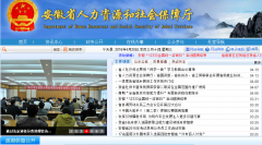 ����ʡ������Դ����ᱣ����ah.hrss.gov.cn