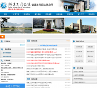 ��������ѧԺ�����칫��join.fjut.edu.cn