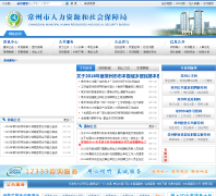 ������������Դ����ᱣ�Ͼ�czhrss.gov.cn