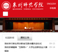 Ȫ��ʦ��ѧԺqztc.edu.cn