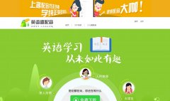 Ӣ��Ȥ����qupeiyin.cn