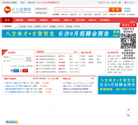 ��ɳ�˲���0731job.com