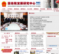 ����Ժ��չ�о�����drc.gov.cn