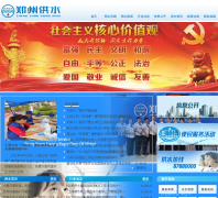 ֣�ݹ�ˮzzwater.com.cn