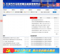 ������г��������ල����ίԱ��tjaic.gov.cn