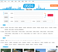 ���Ϲ�����jinan.8684.cn