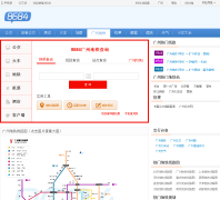 ���ݵ���Ʊ�۲�ѯgzdt.8684.cn