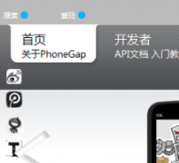 PhoneGap�й�phonegapcn.com
