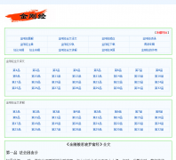 ��վ�jingangjing.net