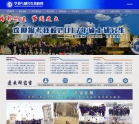 ����������ѧ�о���ѧԺgrs.sjzu.edu.cn