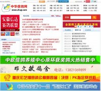 �л��Ÿ���zhxg.com