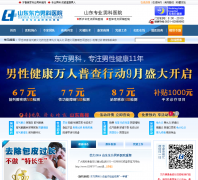 ɽ�������п�ҽԺsddfnk.com