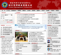 �������ר�Ҿ���ѵ������Ŀ����ְҵ�ʸ���֤exam.chinapmp.cn