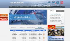 �����й滮ίԱ��bjghw.gov.cn