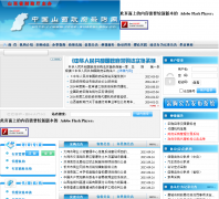 �й�ɽ�������ɹ�ccgp-shanxi.gov.cn