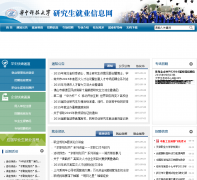 ���пƼ���ѧ�о�����ҵ��Ϣ��career.hust.edu.cn