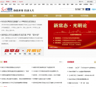 ����������Ƶ��economy.gmw.cn