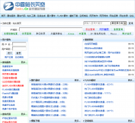 �й�վ�����zzsky.cn